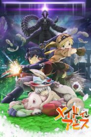 Made in Abyss [2]: Crepúsculo errante – (Parte) ~{2}~