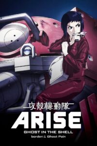 Ghost in the Shell Ascenso borde 1 – Dolor fantasma